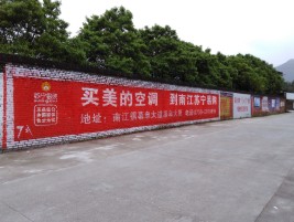 湖州墙体广告对比传统广告媒介的优势