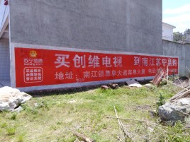 湖州墙体广告公司全面解决农村墙体广告痛点