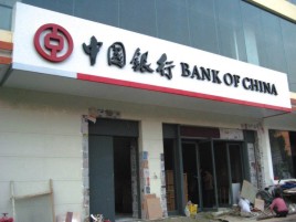 湖州门头店招设计地域性文化
