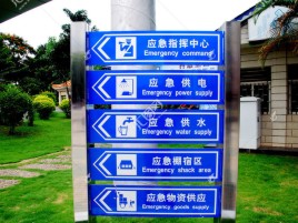 湖州标识导向系统设计需要掌握的四大元素