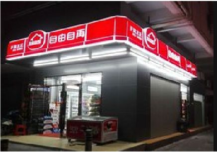湖州便利店灯箱制作材质如何选择？