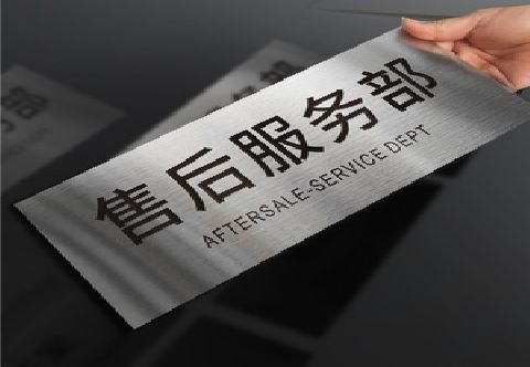 湖州不锈钢腐蚀牌的制作方法。
