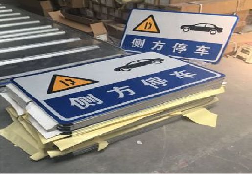 湖州反光标识牌的制作流程