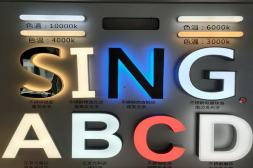 湖州发光字的寿命