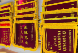 湖州锦旗类型