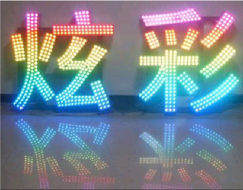 湖州LED发光字开始流行的原因。
