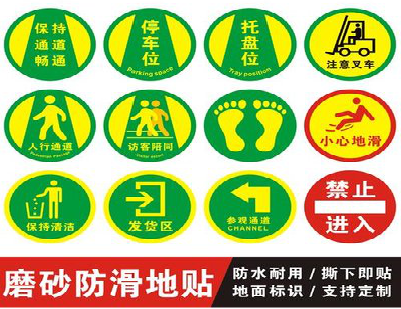 湖州客户要做贴在地上的广告，是什么材料？