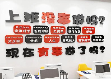 湖州如何利用亚克力制作公司文化墙？