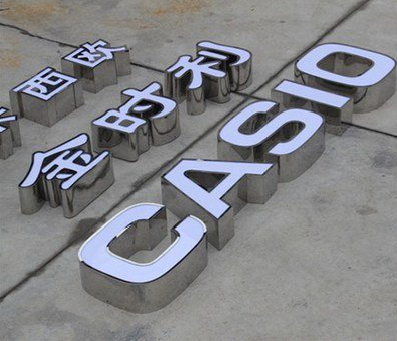 湖州定制发光字需要多久？