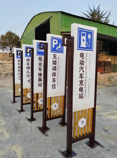 湖州标识标牌常见的问题解析。